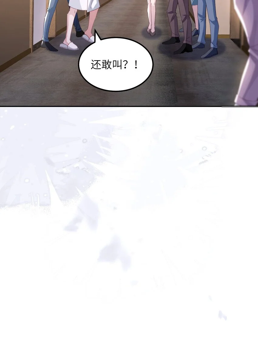 第24话 我的人也是你能碰的？31