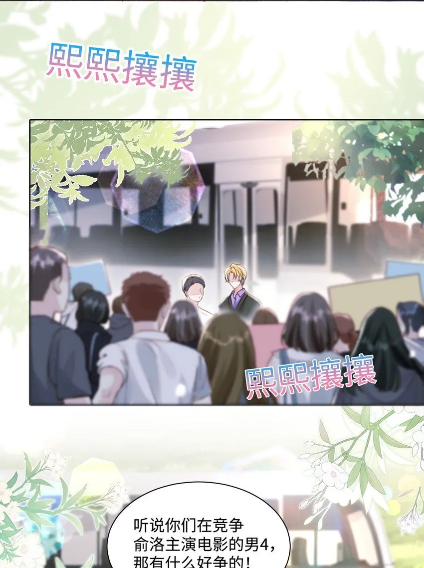 第21话 谢谢你的“建议”38