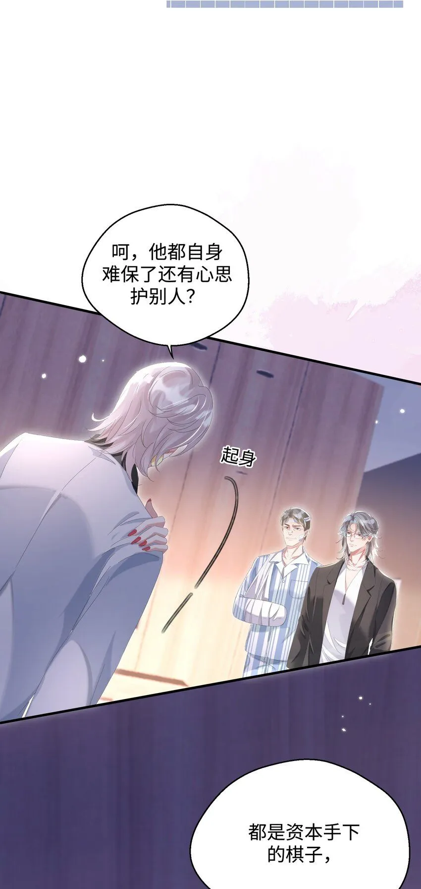 第27话 做错就要付出代价！50