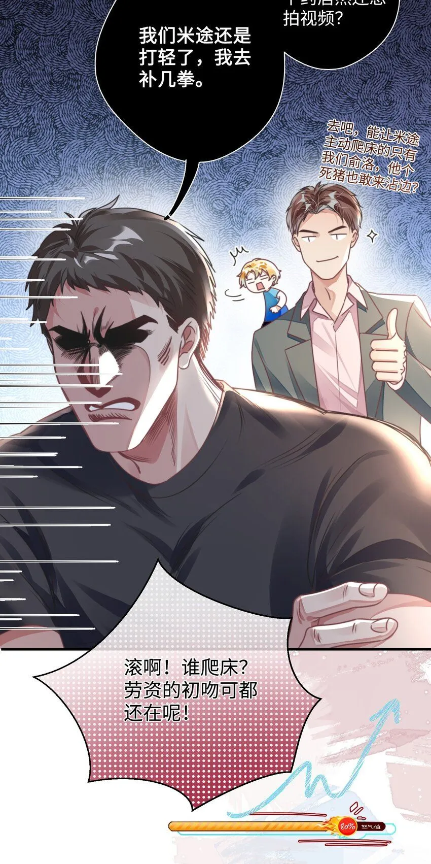 第27话 做错就要付出代价！17
