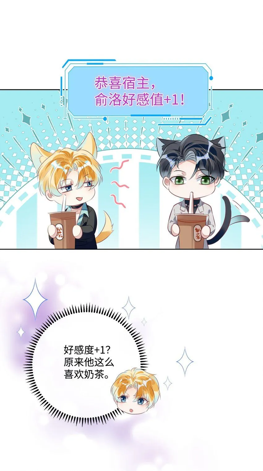 第14话 要不要上来坐坐？11