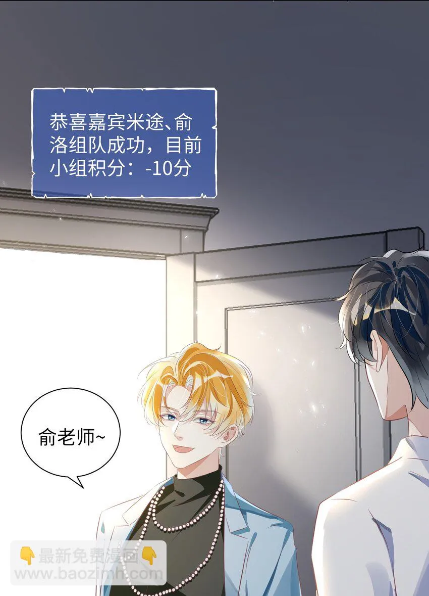 第9话 他又在骗我……15