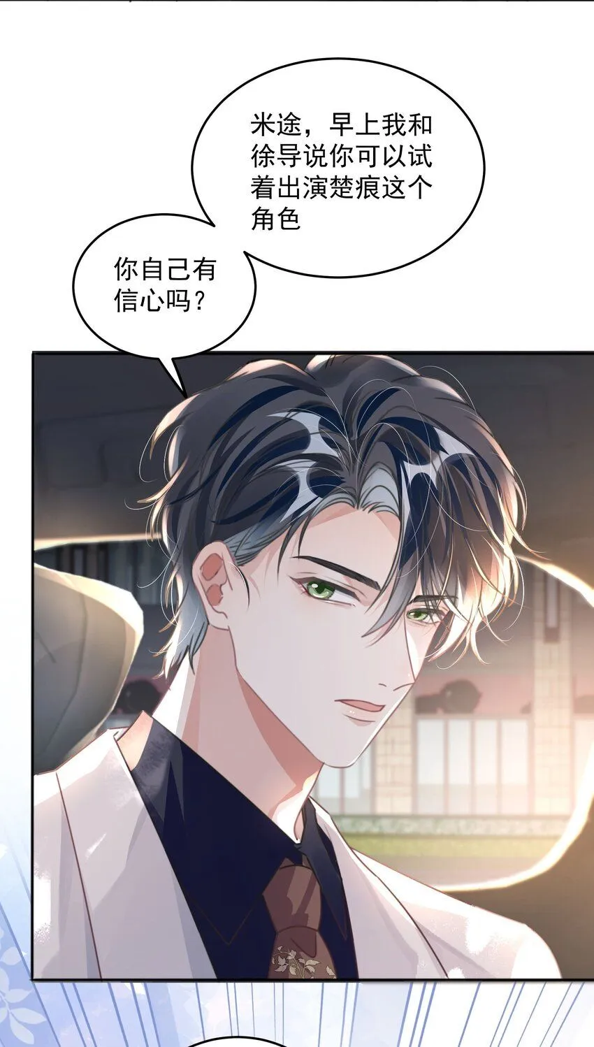 第29话 有你在，我有信心11