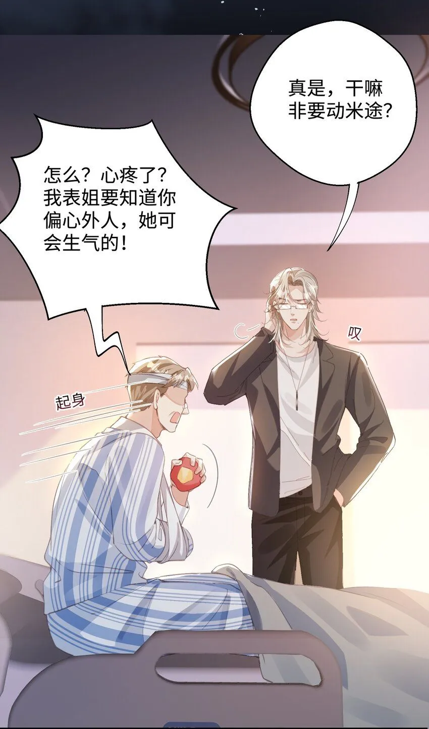 第27话 做错就要付出代价！33