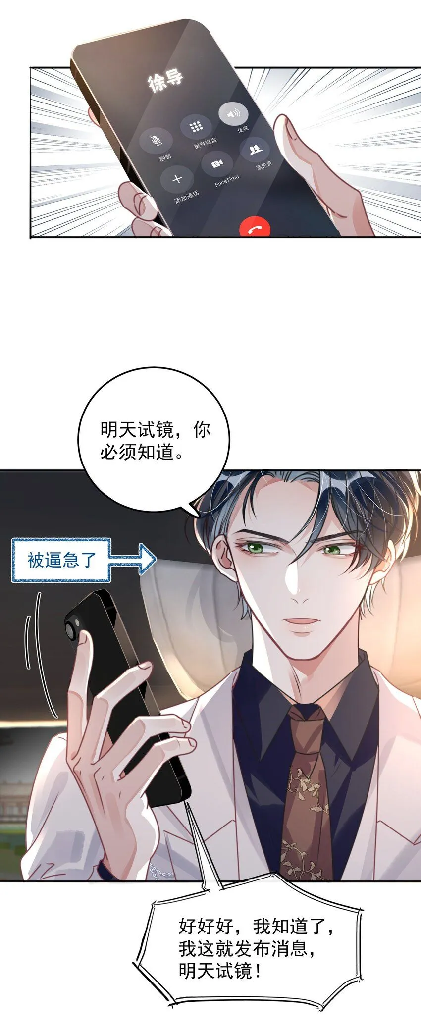 第29话 有你在，我有信心23