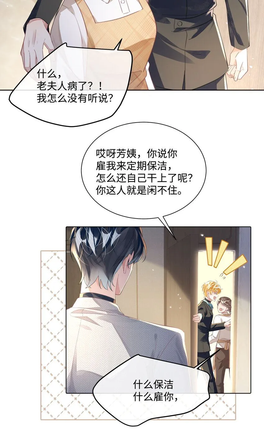 第15话 这也是你的计划吗？27