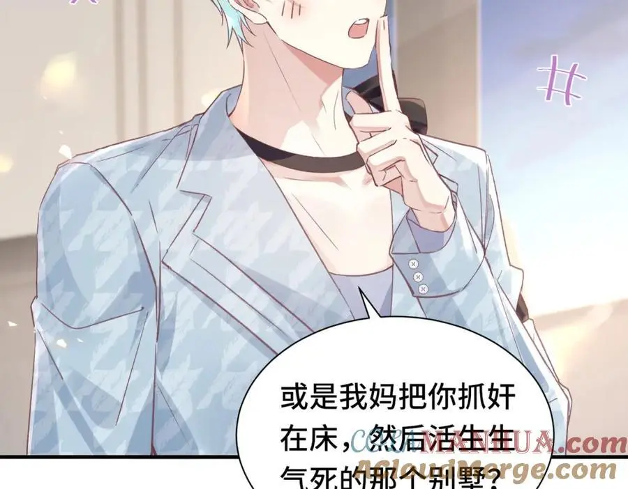 042 米途竟然是……？！48