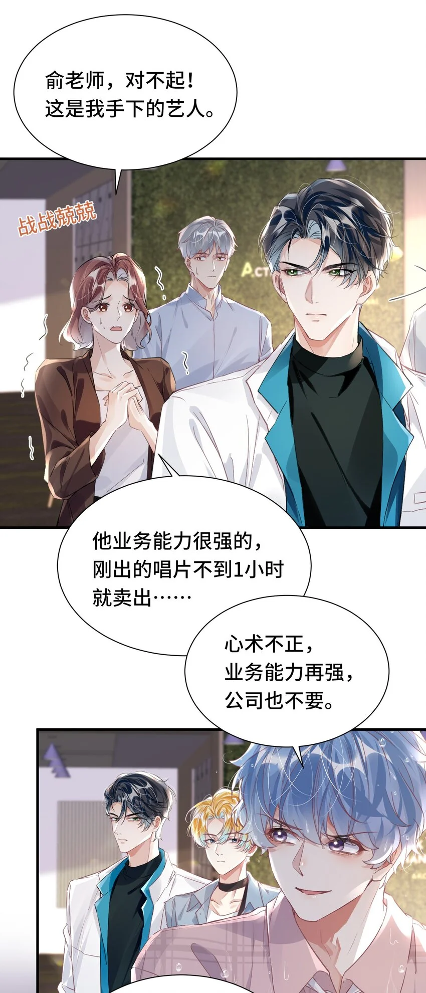 039 当场报仇，绝不内耗！35