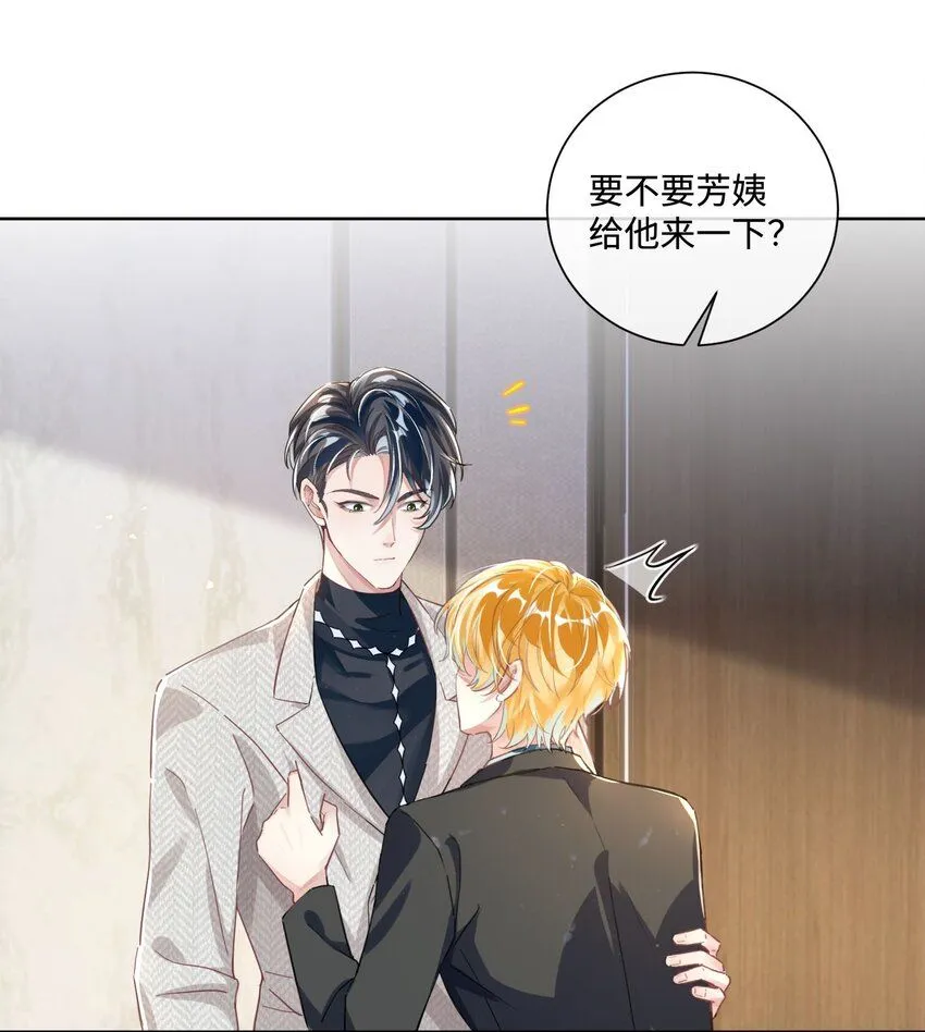 第15话 这也是你的计划吗？15