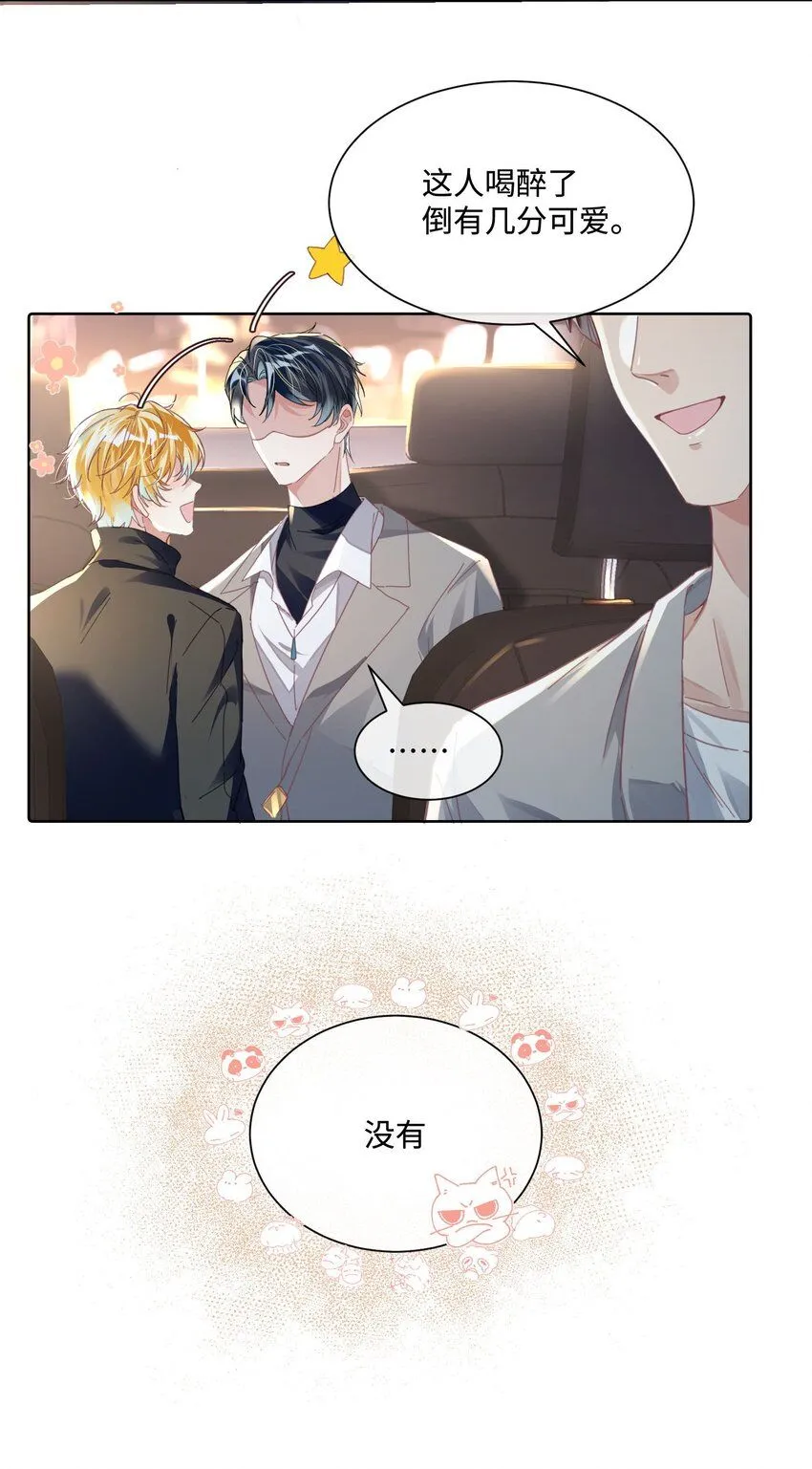 第18话 触及真心28