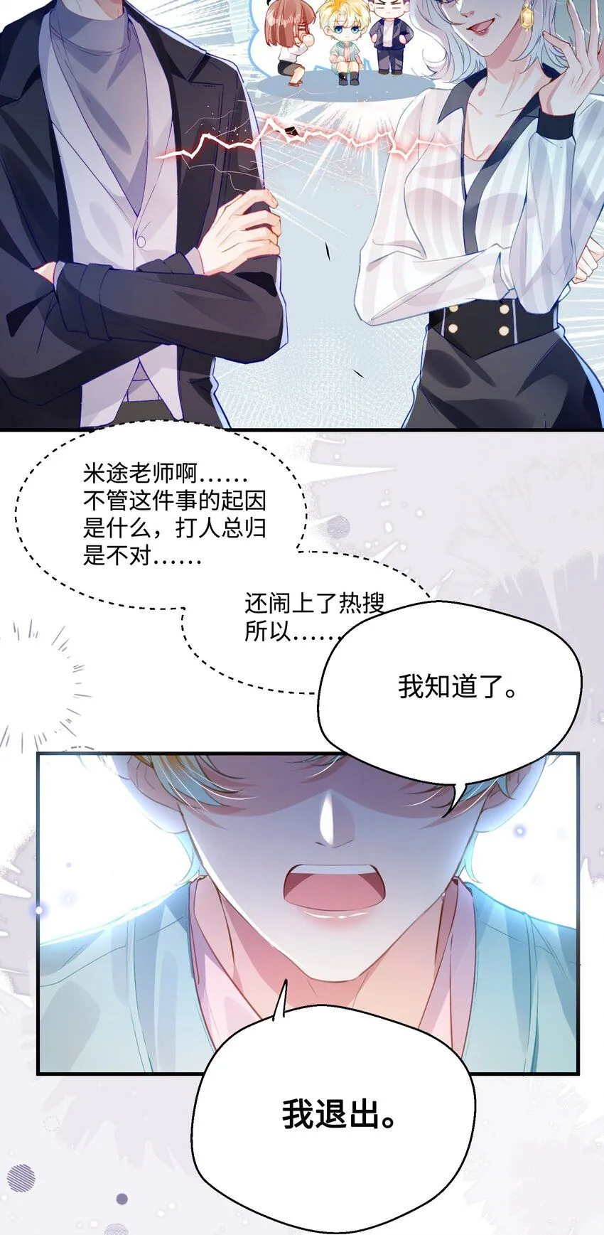第28话 谢谢你……9