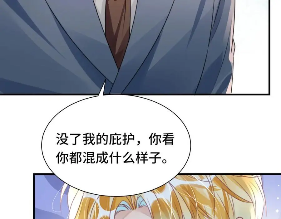 042 米途竟然是……？！61
