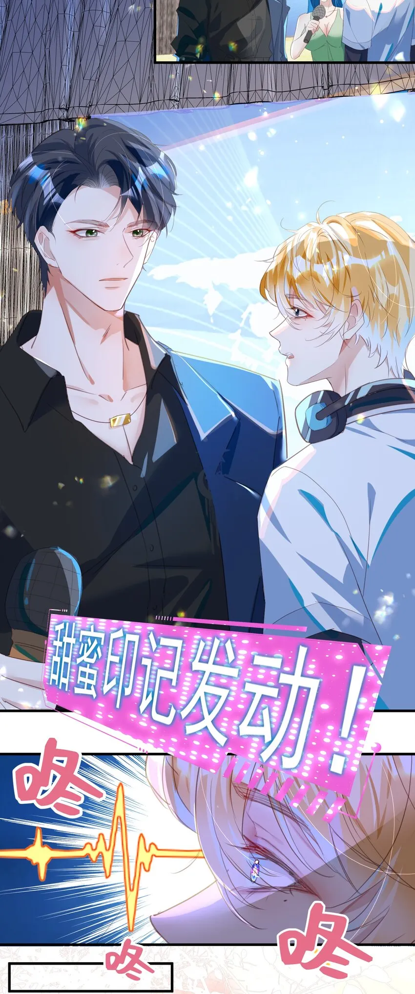 第1话 甜蜜印记发动！24