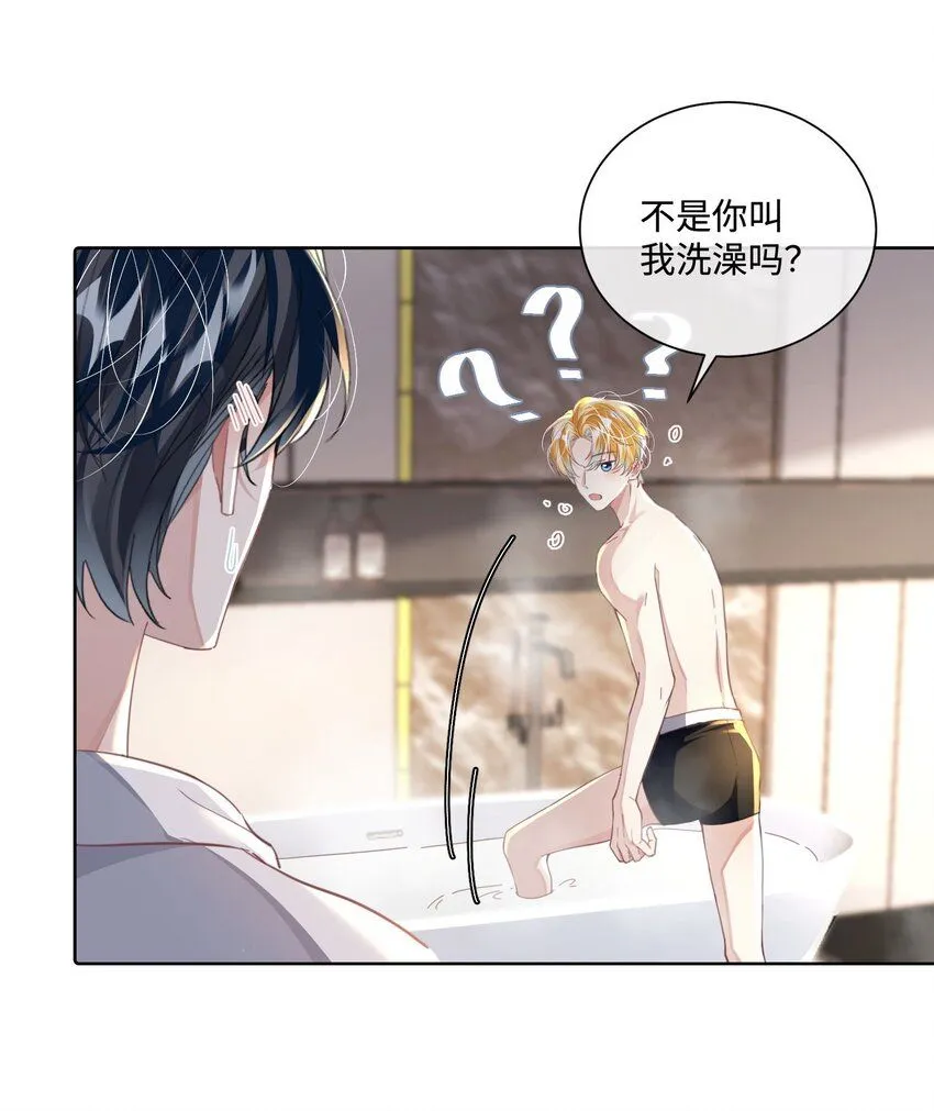 第19话 温柔点……15