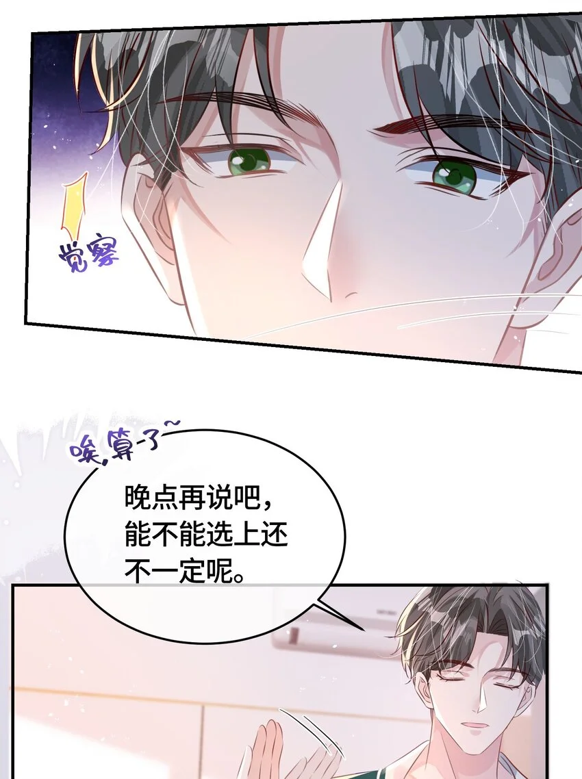 第30话 乐意至极26