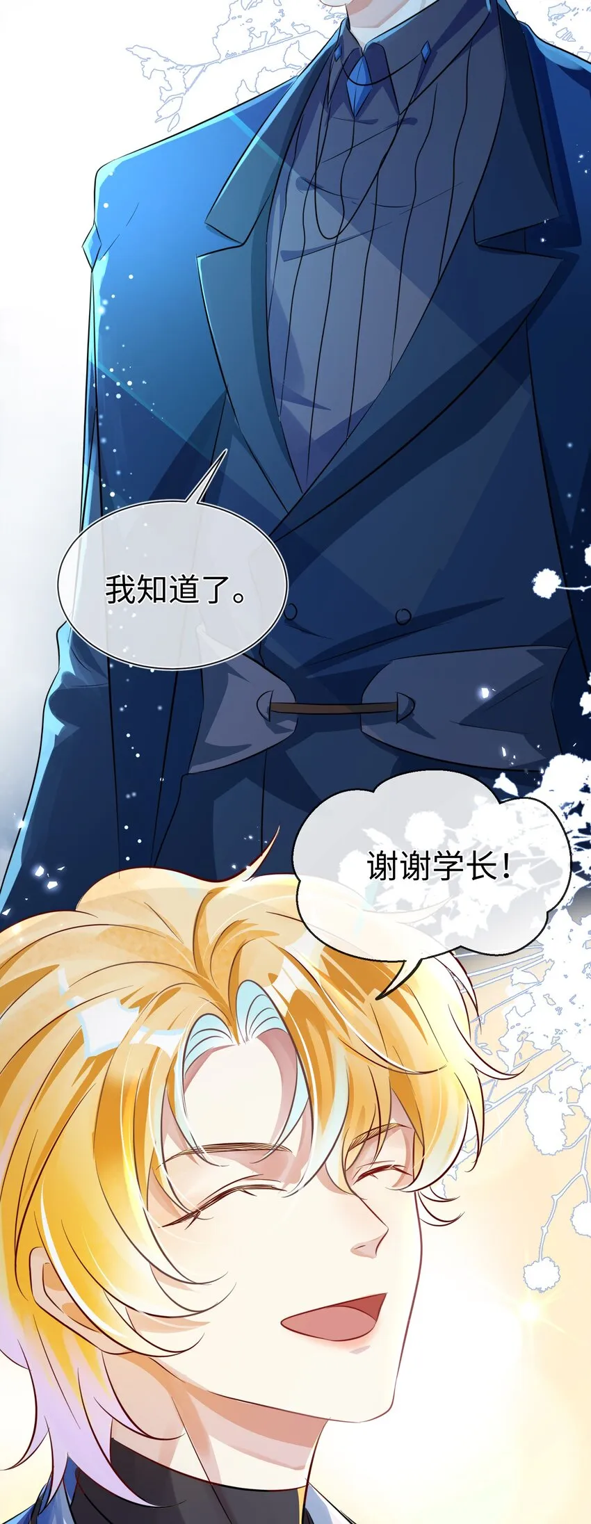 第6话 约法三章28