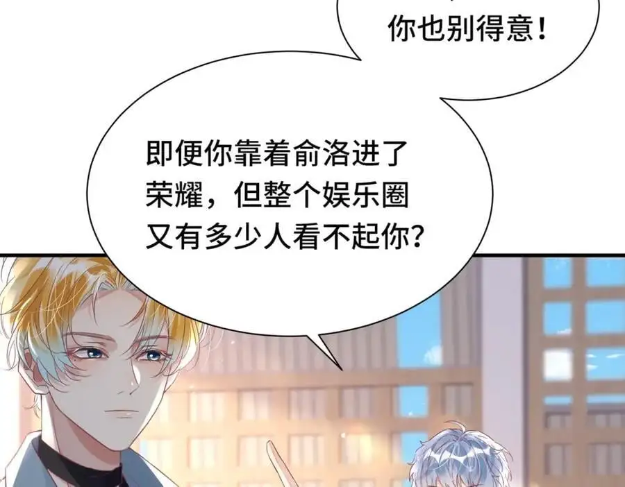 040 我的眼里只有你47