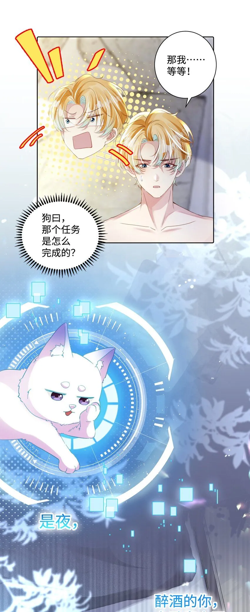 第20话 任务完成？！28