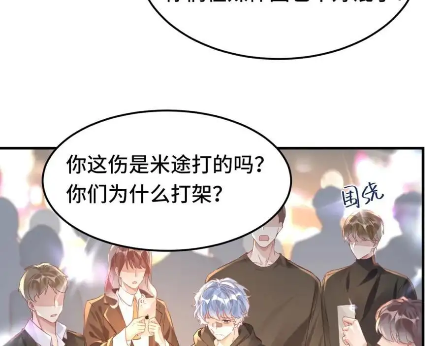 041 谣言四起59