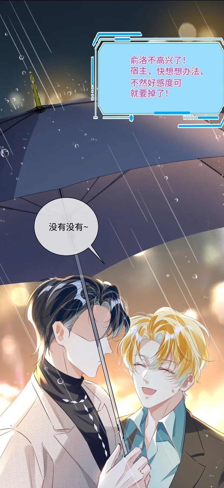 第十三话 你要跟谁走29