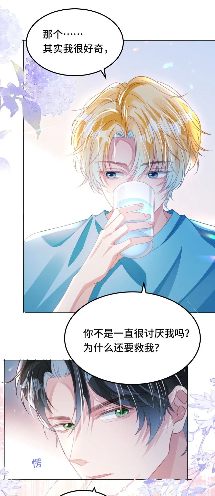 第26话 升级成功27