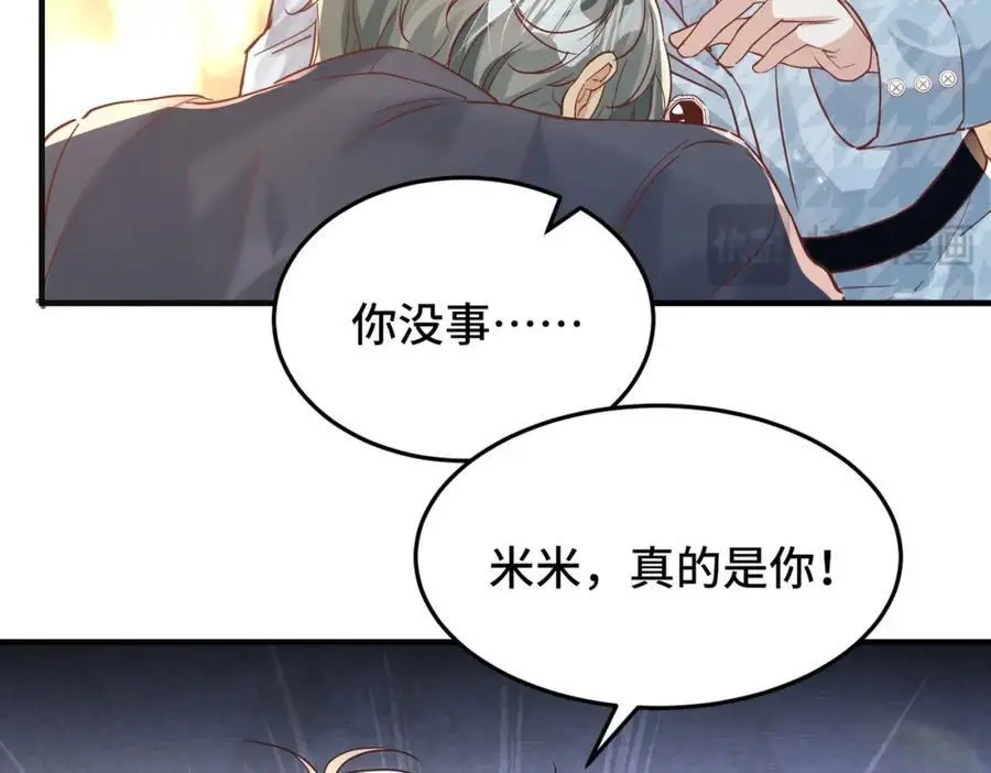 041 谣言四起16