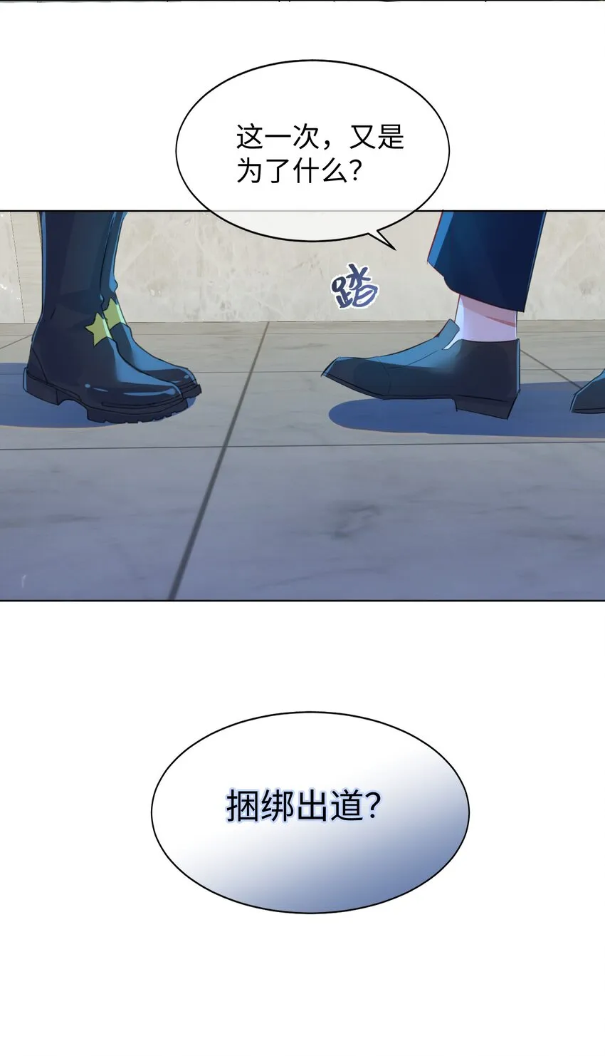 第5话 警告警告！好感值下降！6