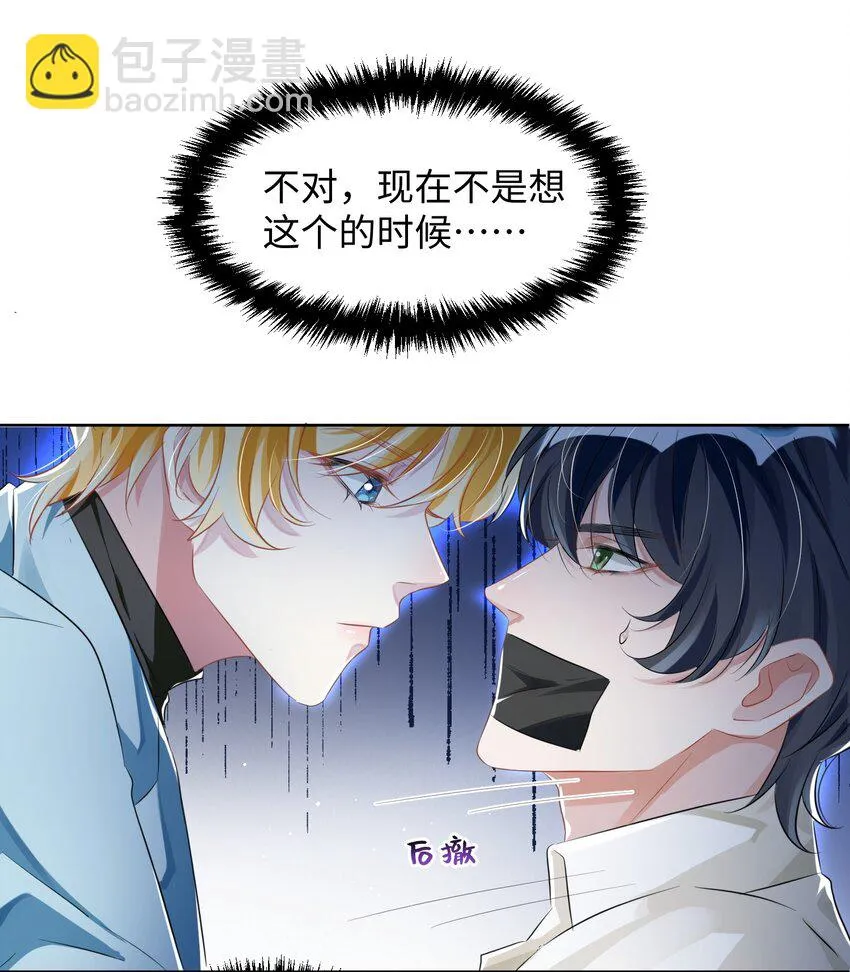 第8话 他们到底在干什么？！17