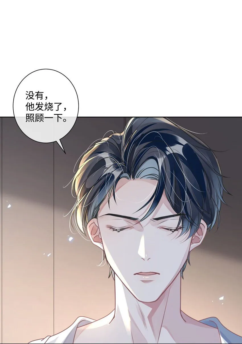 第20话 任务完成？！2