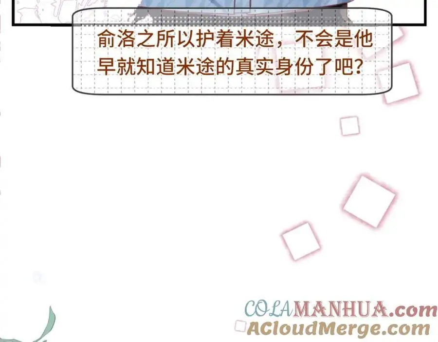 042 米途竟然是……？！36
