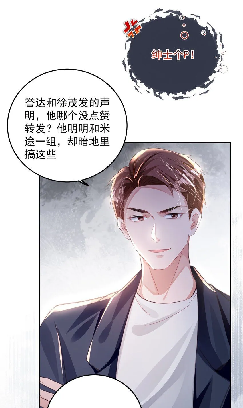 第29话 有你在，我有信心31