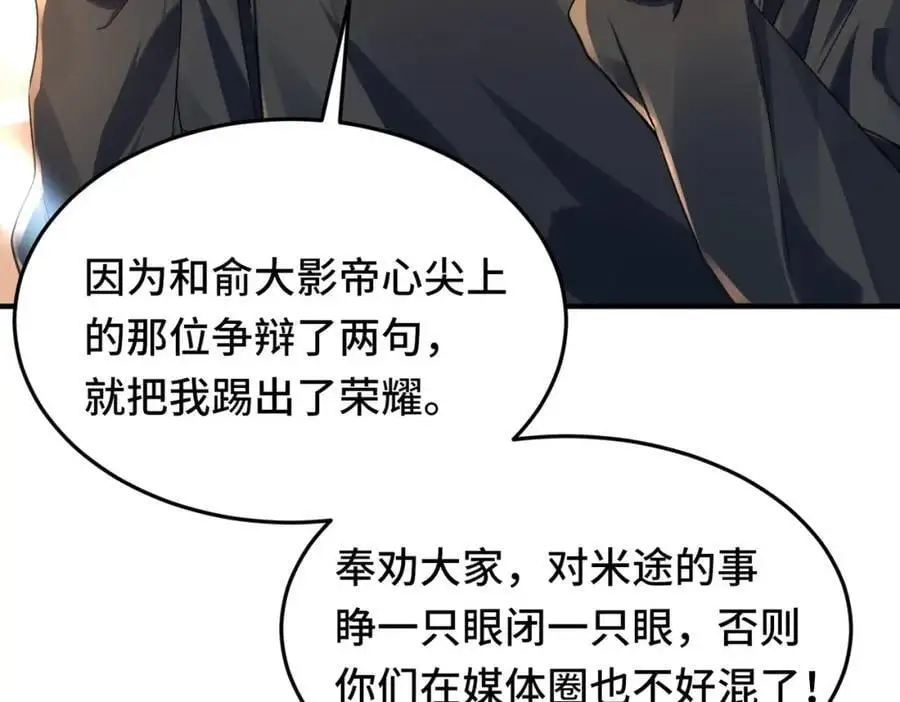 041 谣言四起58