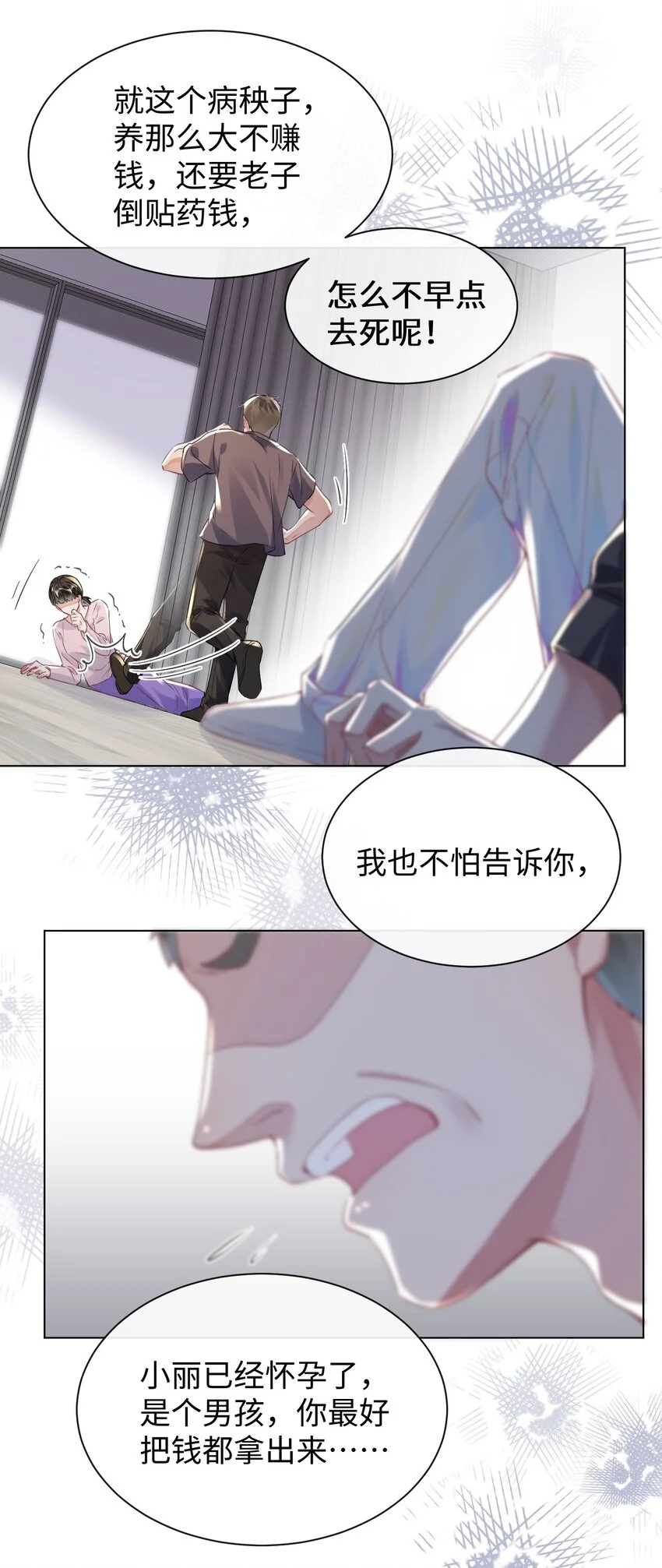 第31话 真情实感的试镜18