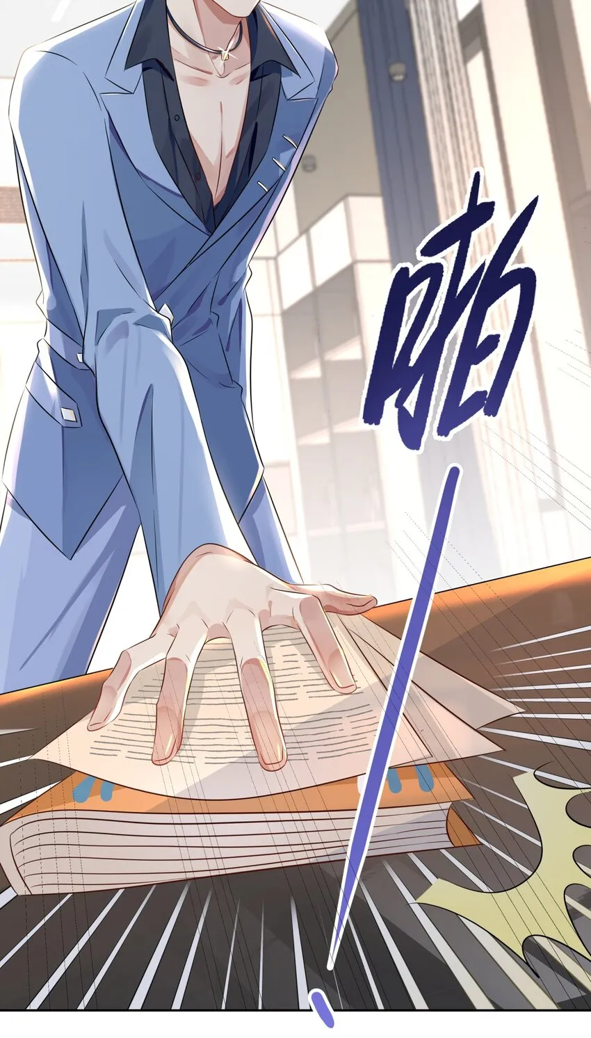 第3话 基佬偷你家鸡？！4