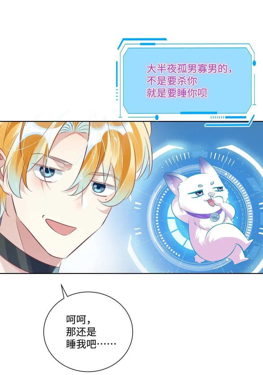 第14话 要不要上来坐坐？20