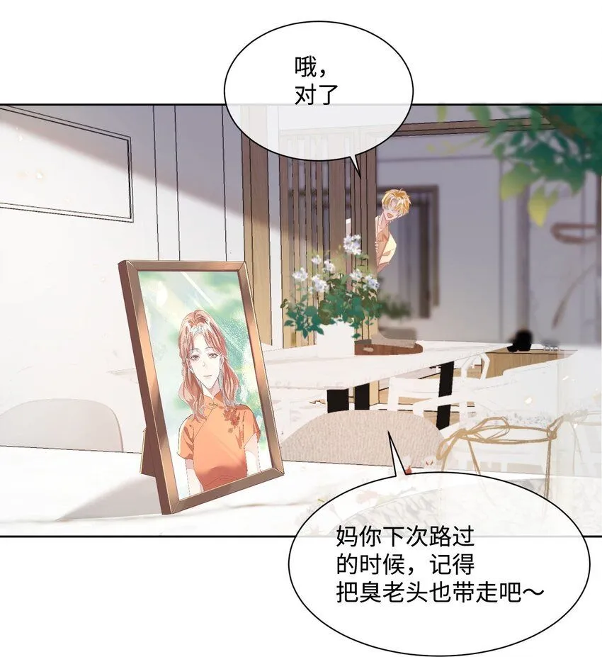 第16话 我很想你。19