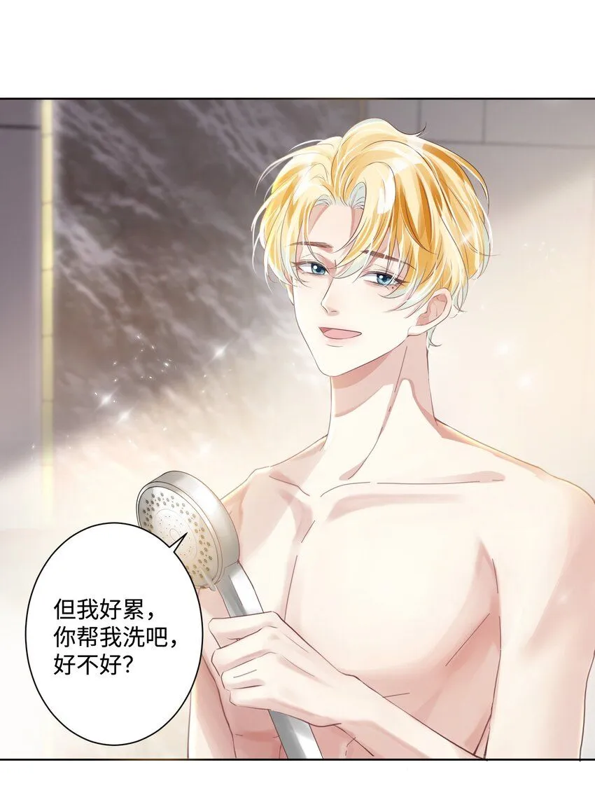 第19话 温柔点……16
