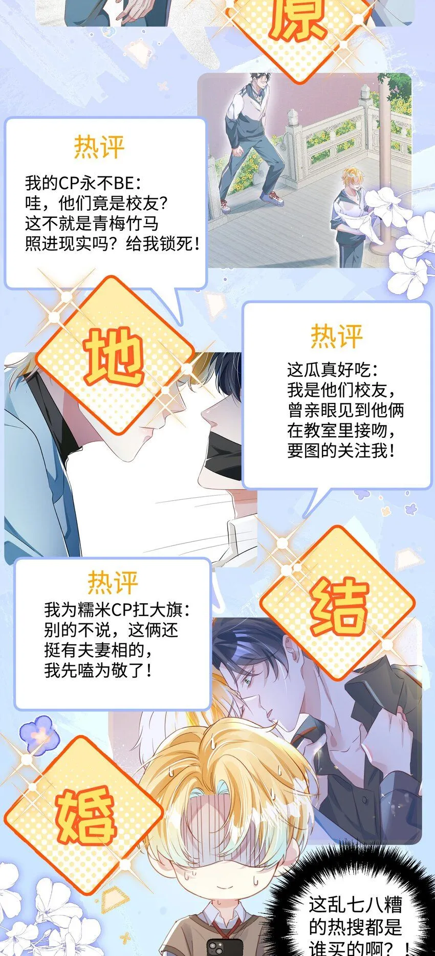 第21话 谢谢你的“建议”11