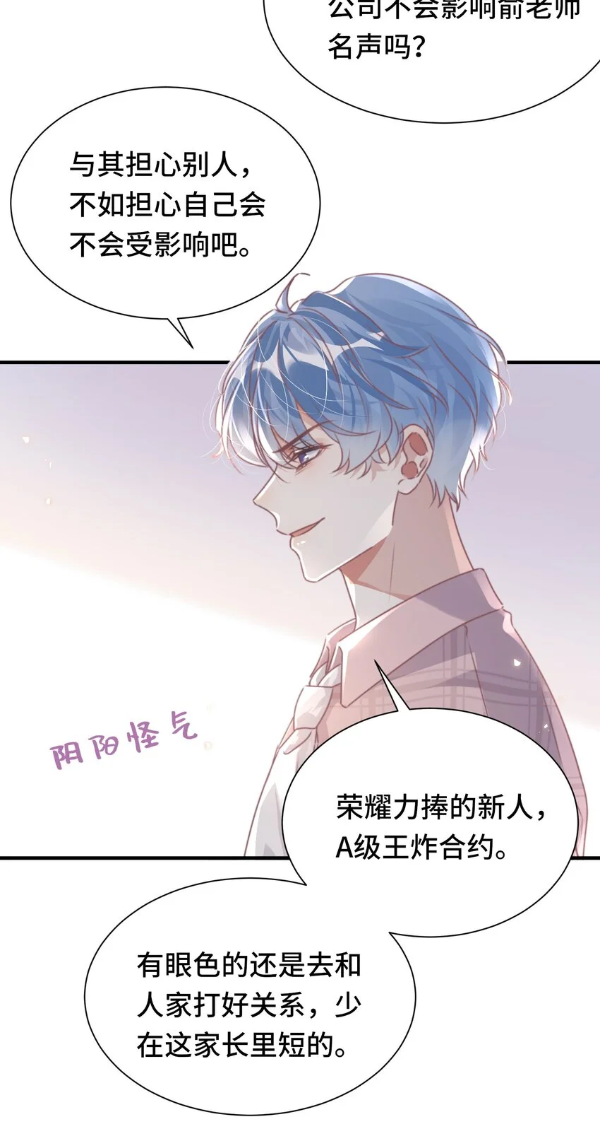 039 当场报仇，绝不内耗！7