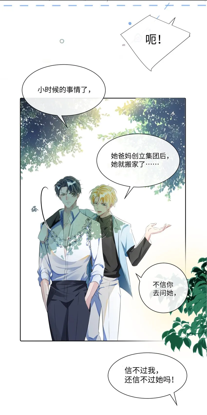 第10话 快点A上去！11