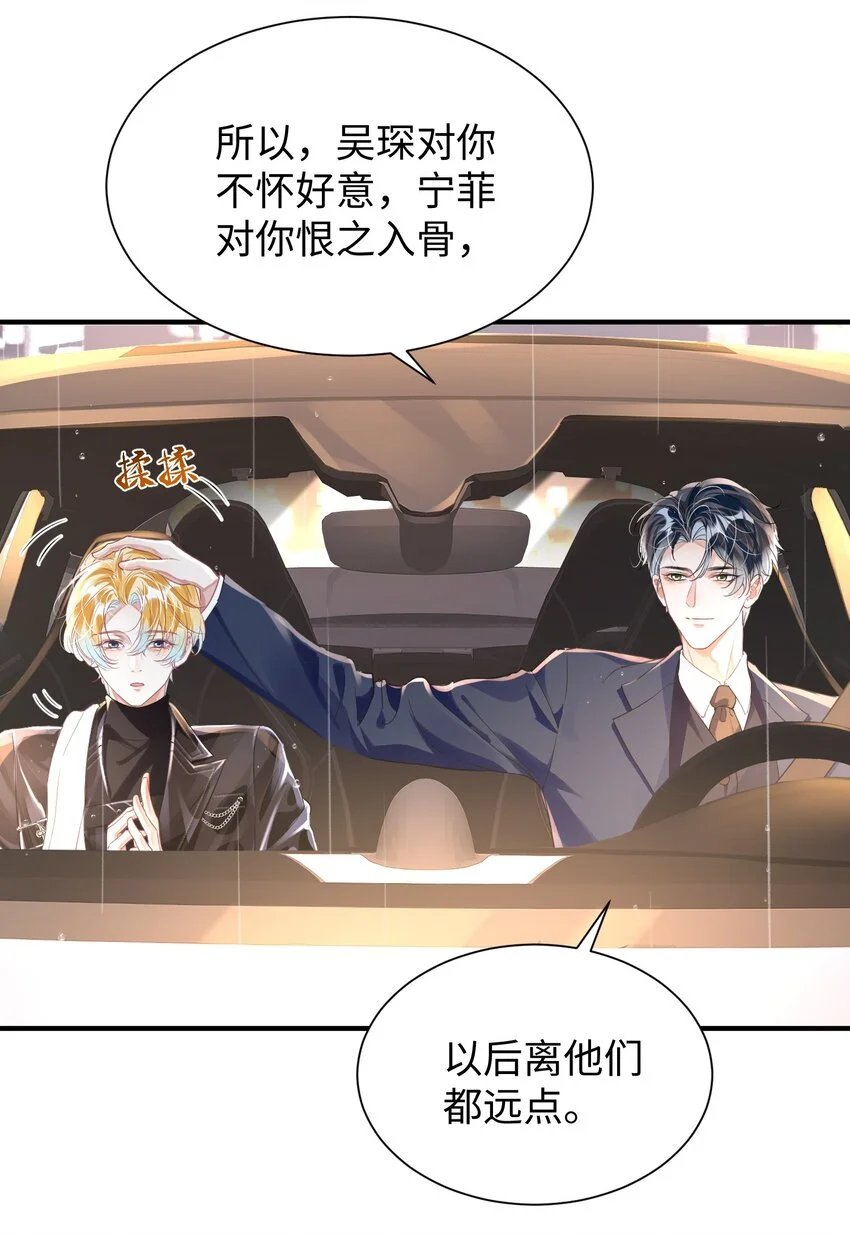 038 我嗑到真的了！19