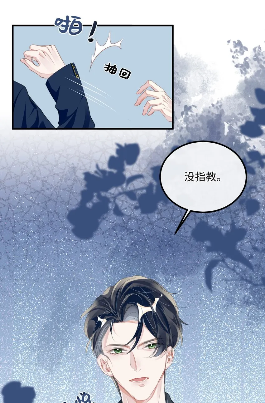 第2话 俞老师，请多指教34