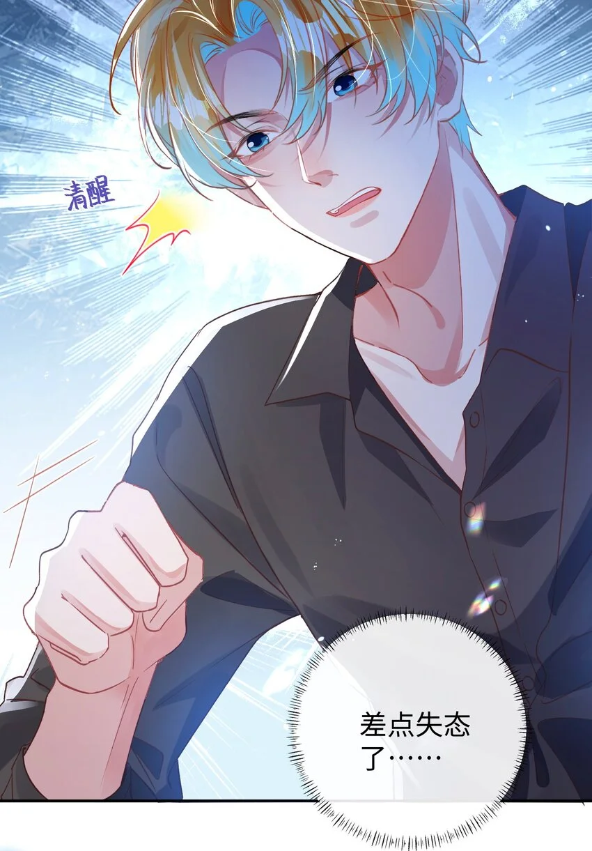 第31话 真情实感的试镜31
