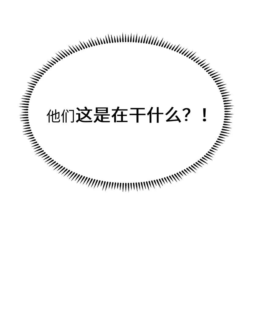 第8话 他们到底在干什么？！34
