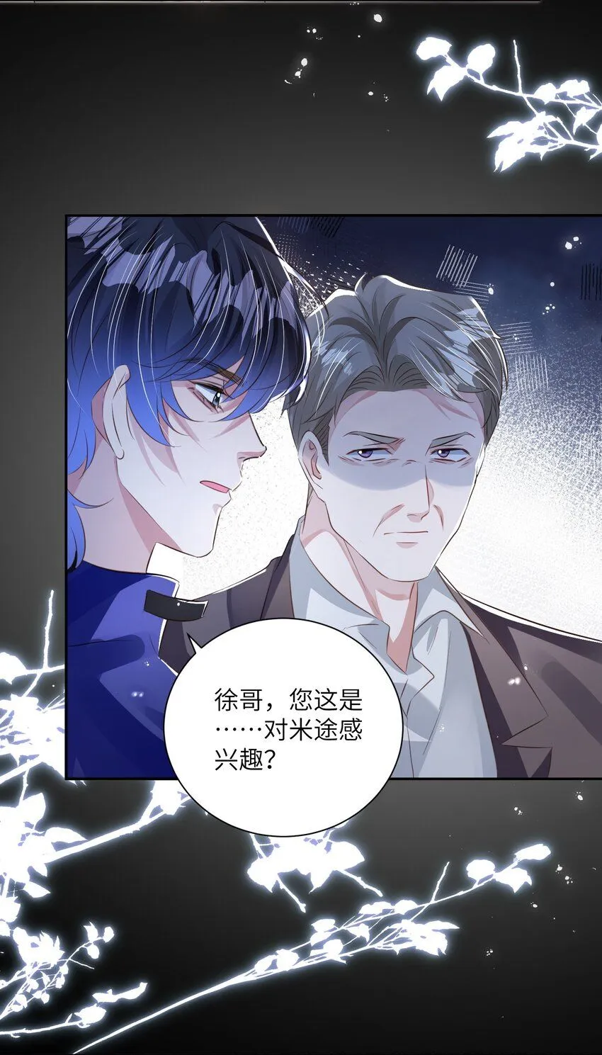 第23话 再也……不喜欢了！32