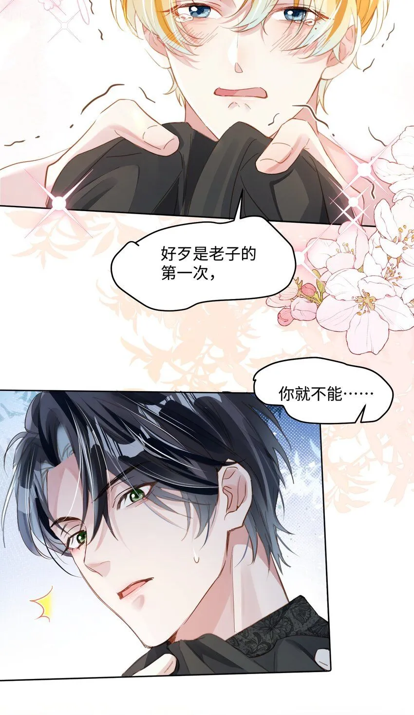 第20话 任务完成？！24