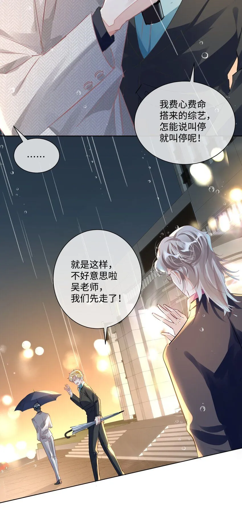 第十三话 你要跟谁走30