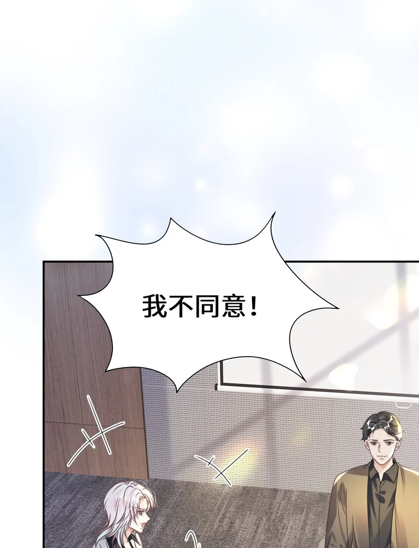 第32话 帅气的男人也会骗人哦~19