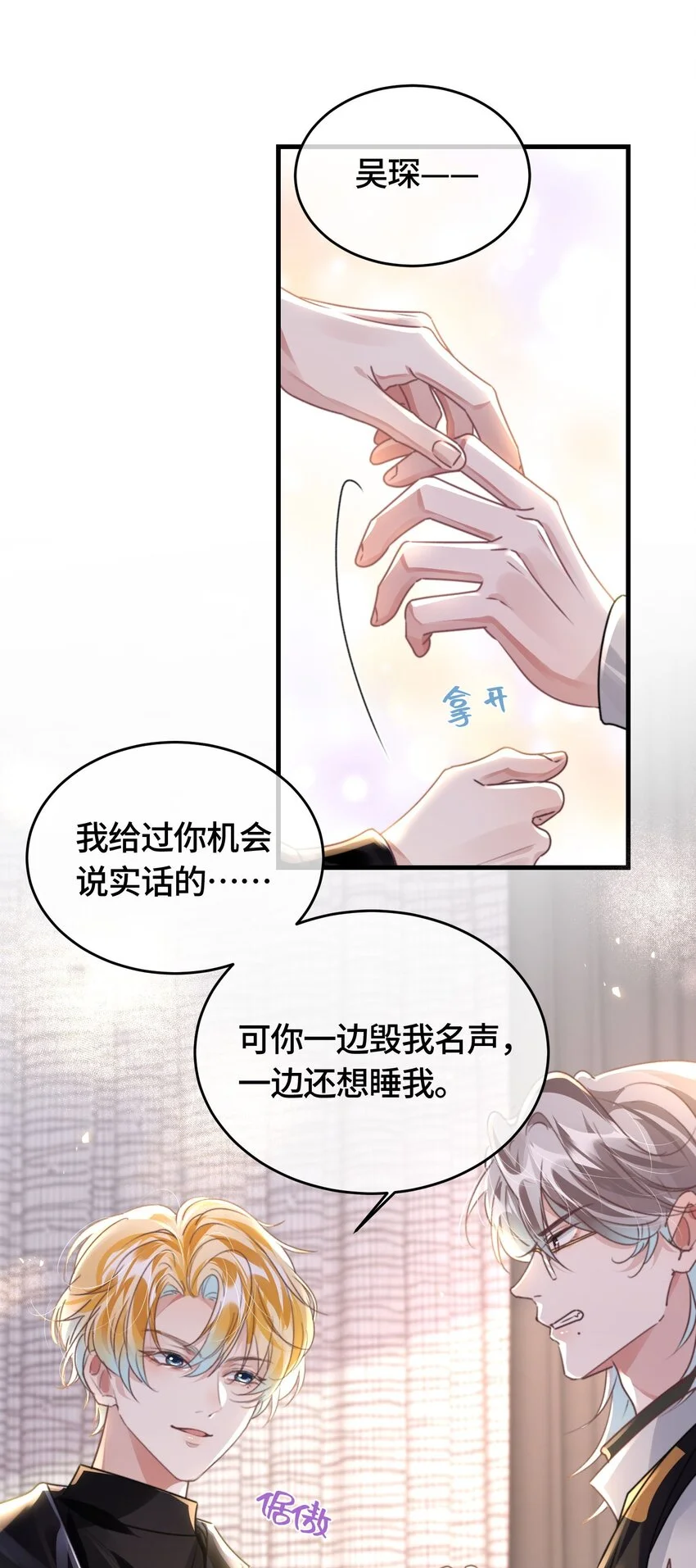 036 你跑不掉的！2