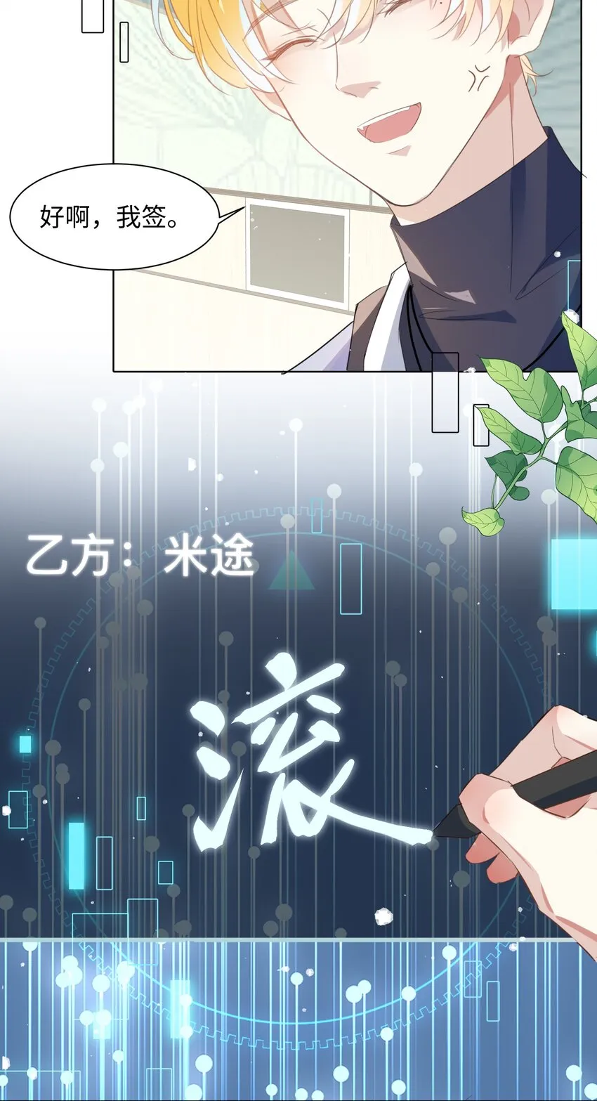 第5话 警告警告！好感值下降！32